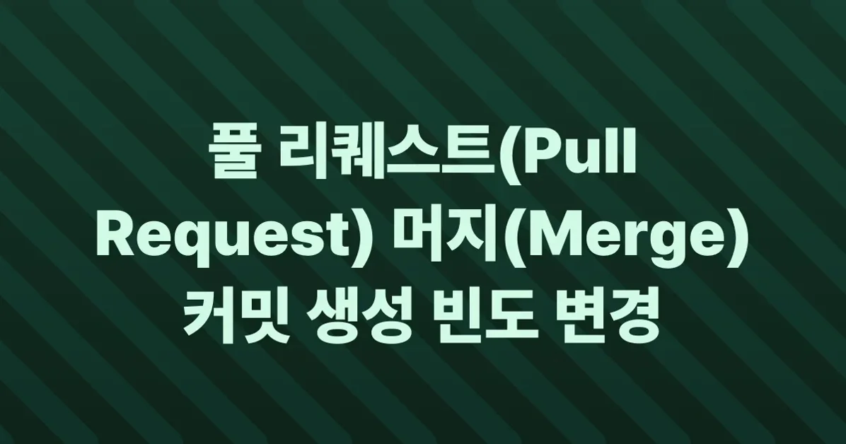 Changes to test merge commit generation for pull requests