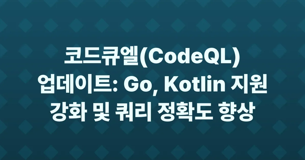 CodeQL adds Go 1.26 and Kotlin 2.3.10 support and improves query accuracy