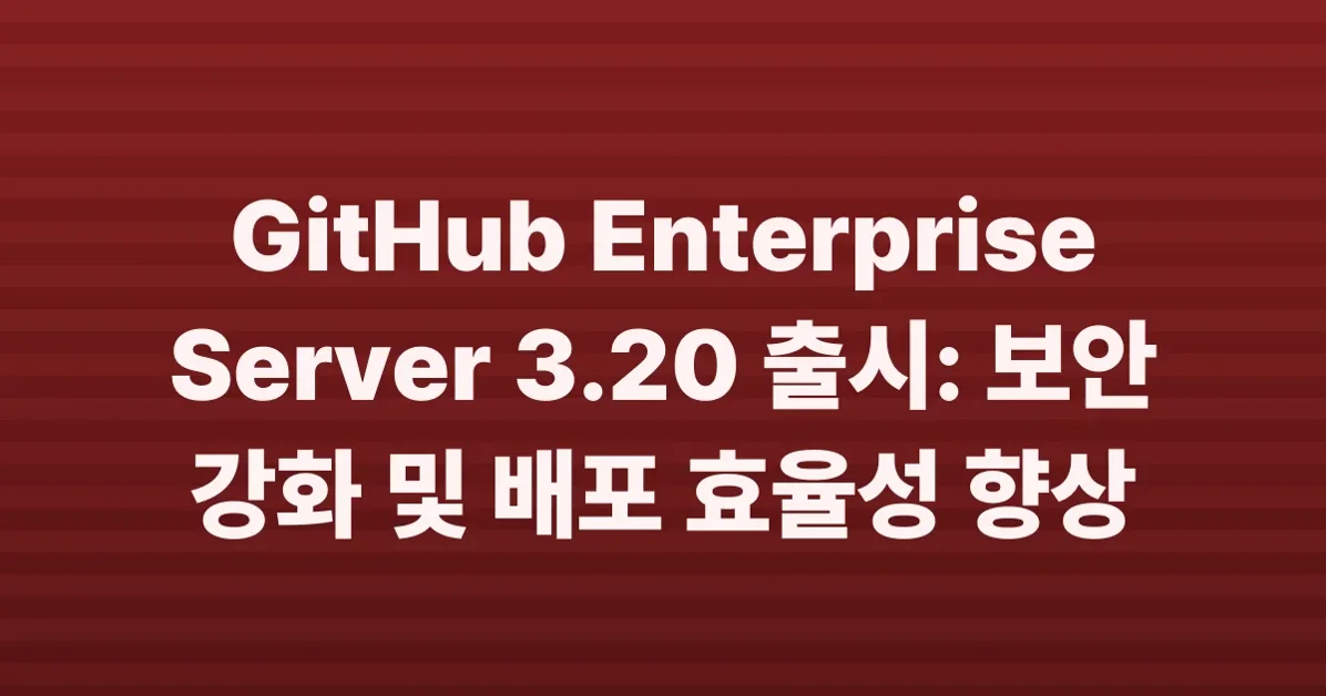 GitHub Enterprise Server 3.20 release candidate is available