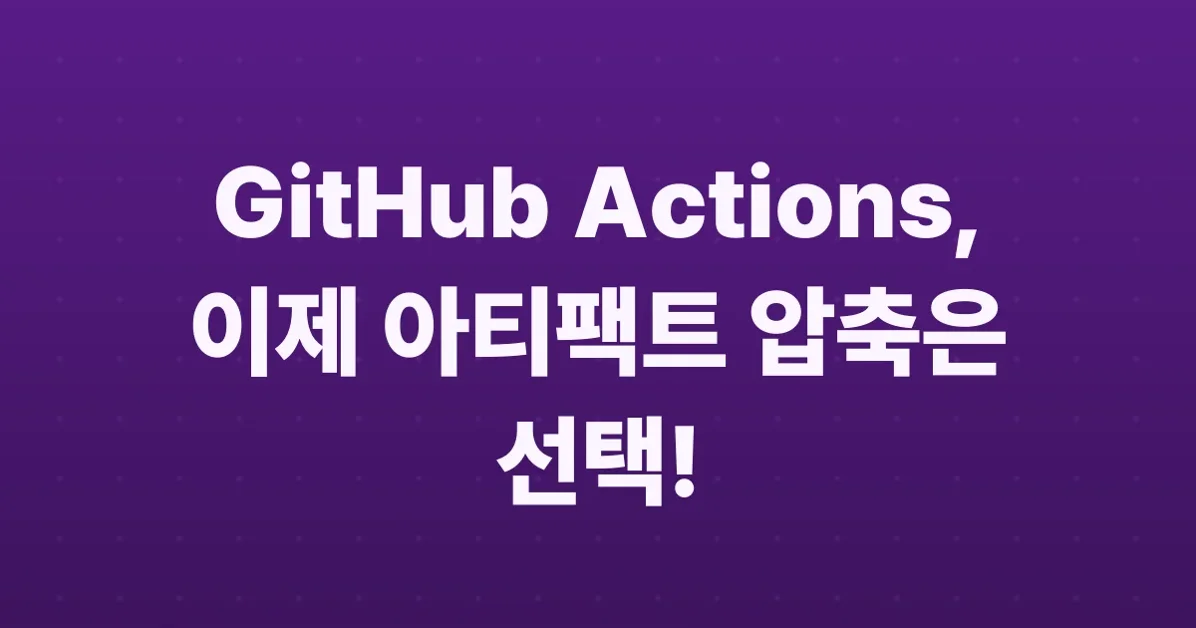 GitHub Actions now supports uploading and downloading non-zipped artifacts