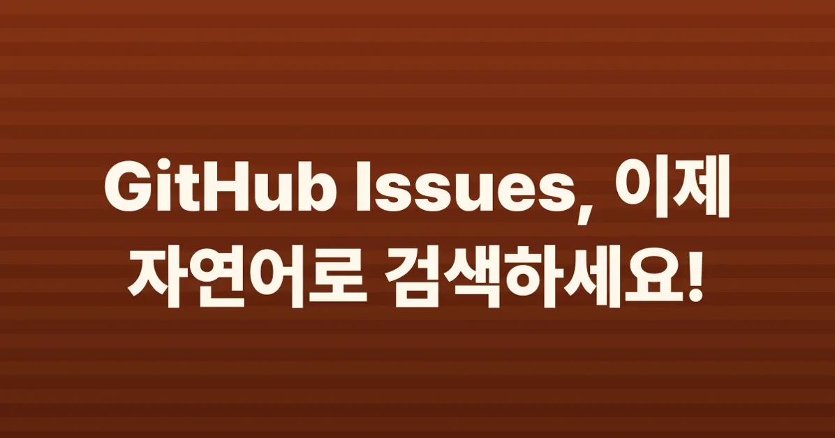 Improved search on the issues dashboard