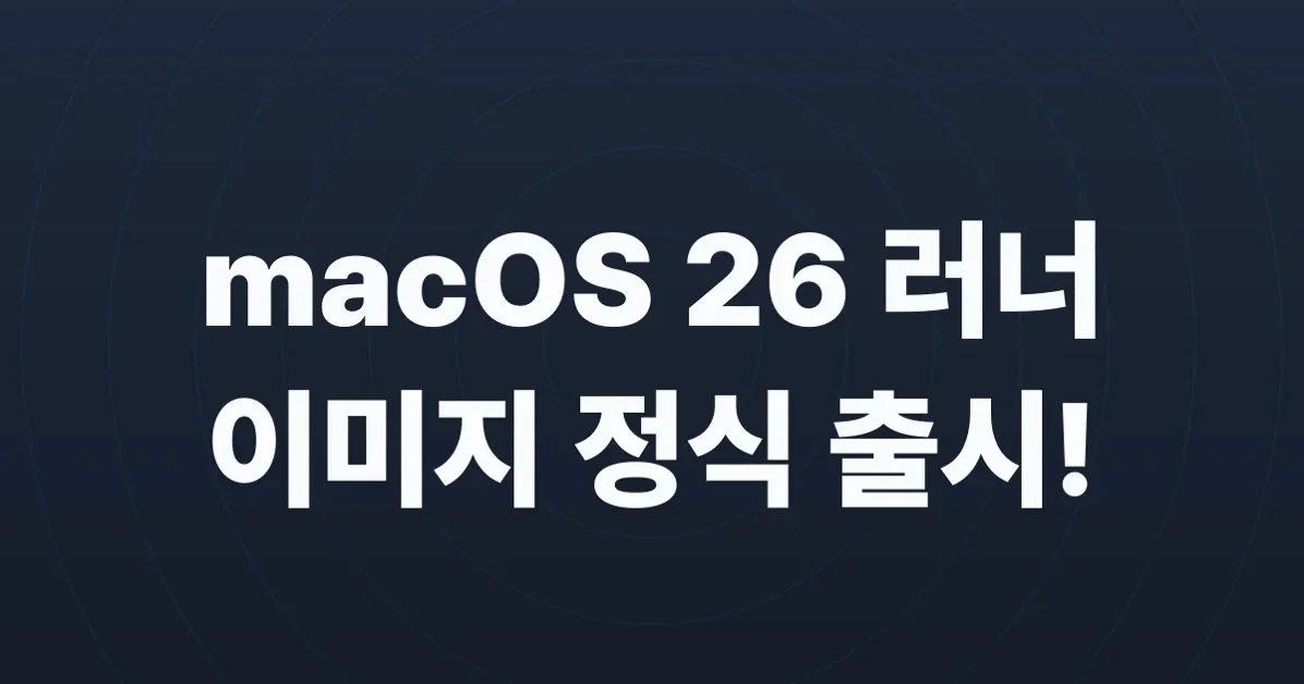 macos-26 is now generally available for GitHub-hosted runners