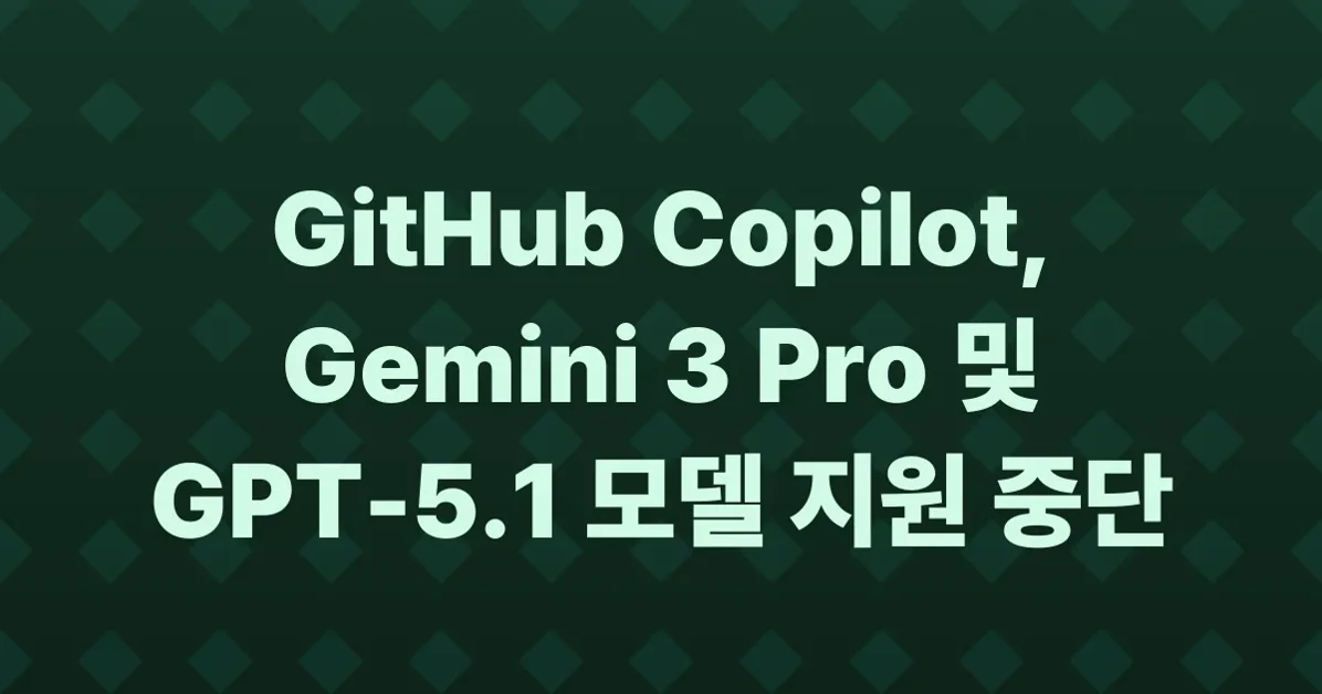Upcoming deprecation of Gemini 3 Pro and GPT-5.1 models