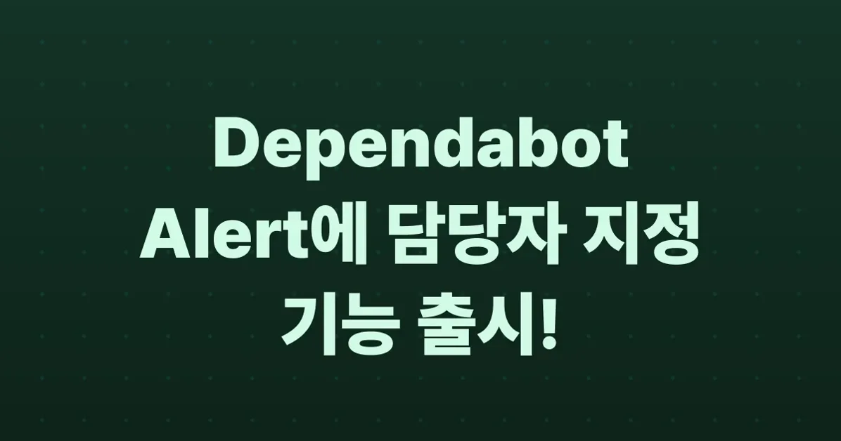 Dependabot alert assignees are now generally available