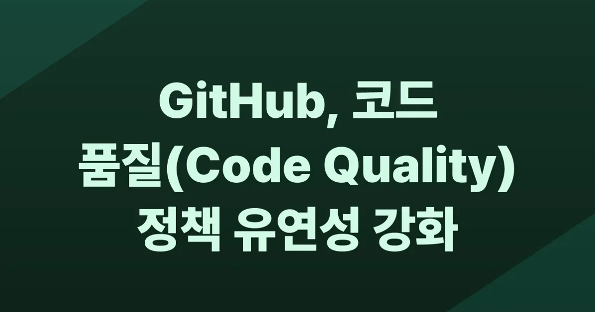 GitHub Code Quality enterprise policy