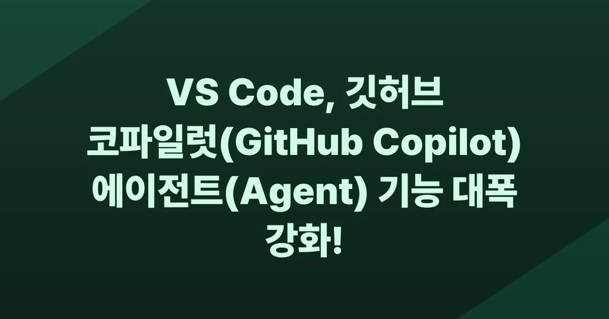 GitHub Copilot in Visual Studio Code v1.110 – February release