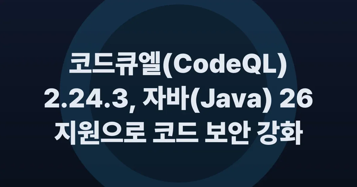 CodeQL 2.24.3 adds Java 26 support and other improvements
