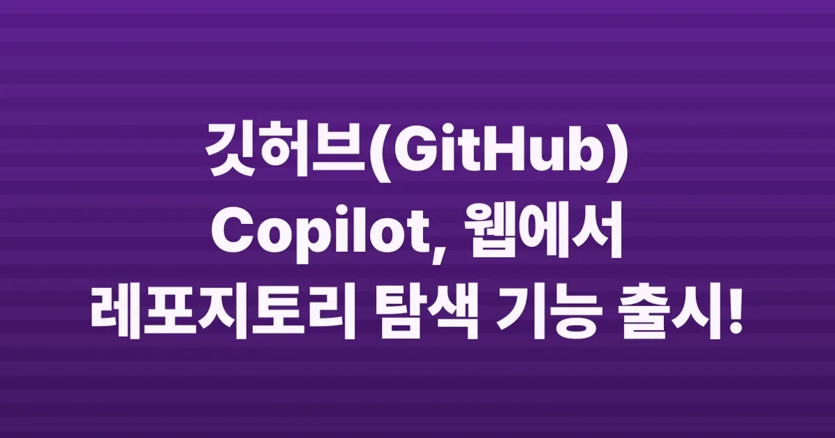 Explore a repository using Copilot on the web
