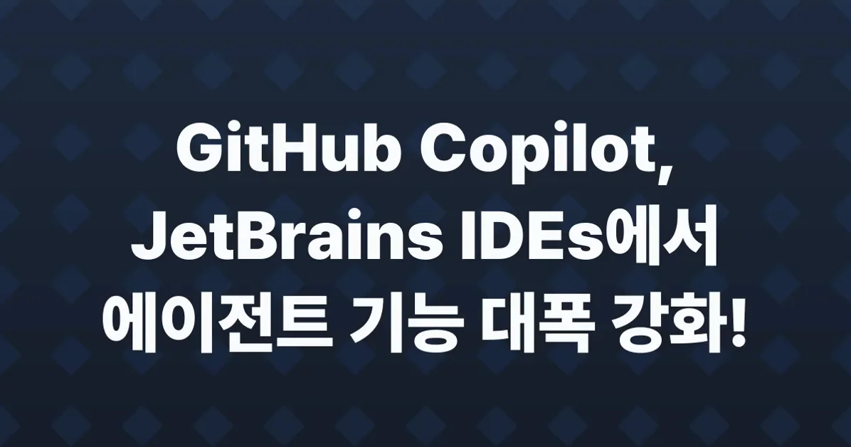 Major agentic capabilities improvements in GitHub Copilot for JetBrains IDEs