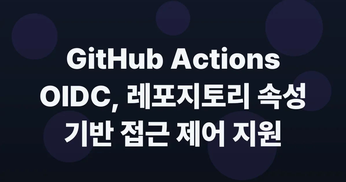Actions OIDC tokens now support repository custom properties