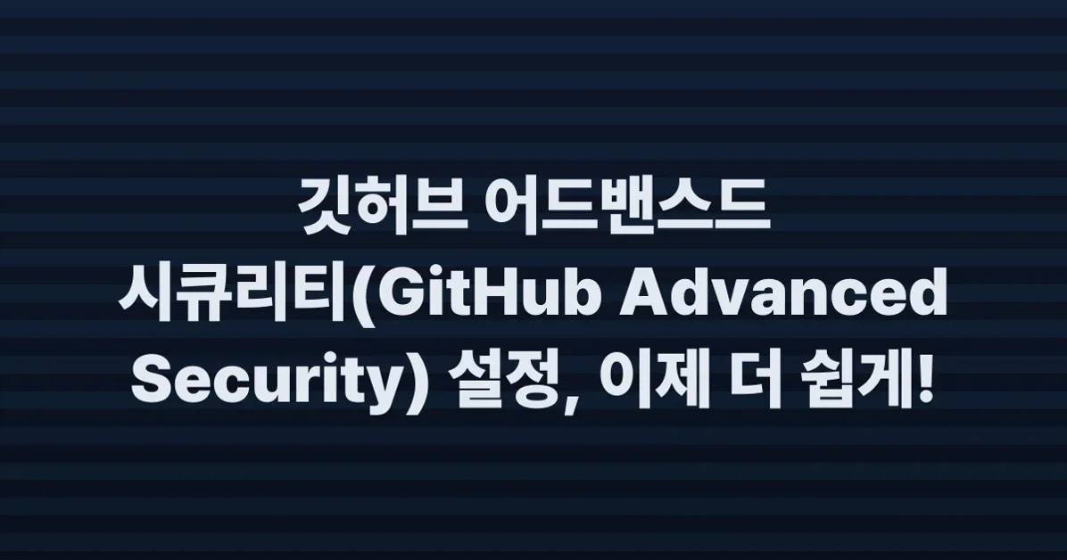 GitHub Advanced Security setup made simple