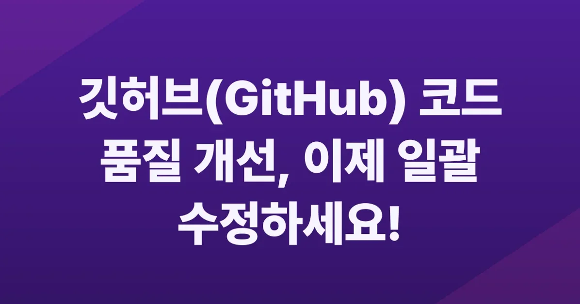 GitHub Code Quality: Batch apply quality suggestions on pull requests