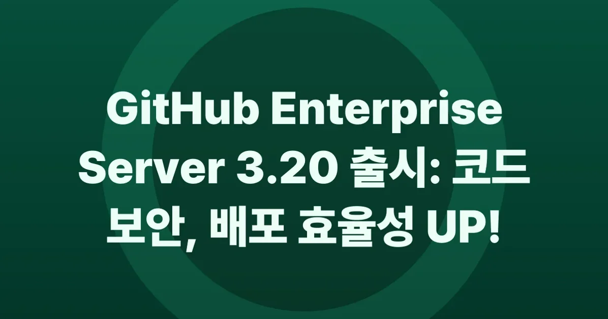 GitHub Enterprise Server 3.20 is now generally available