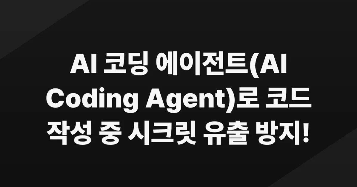 Secret scanning in AI coding agents via the GitHub MCP Server