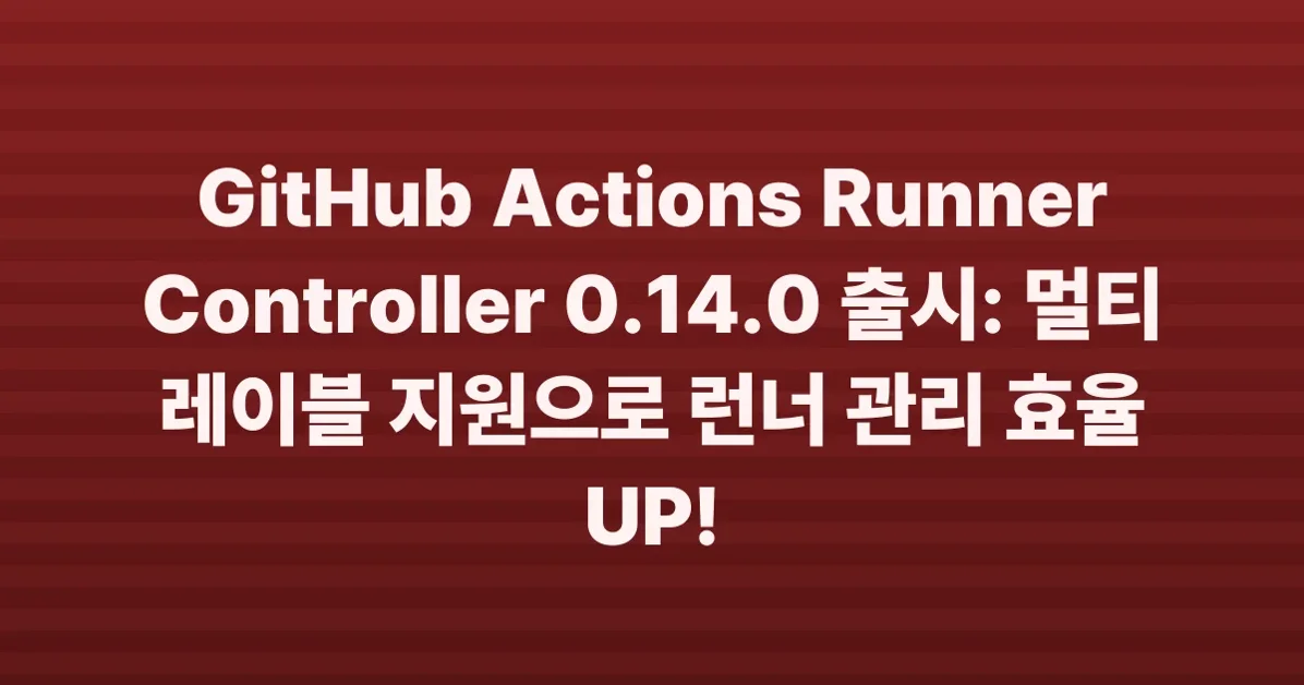 Actions Runner Controller release 0.14.0