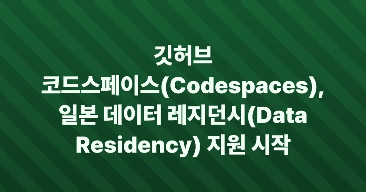 Codespaces with data residency now available in Japan