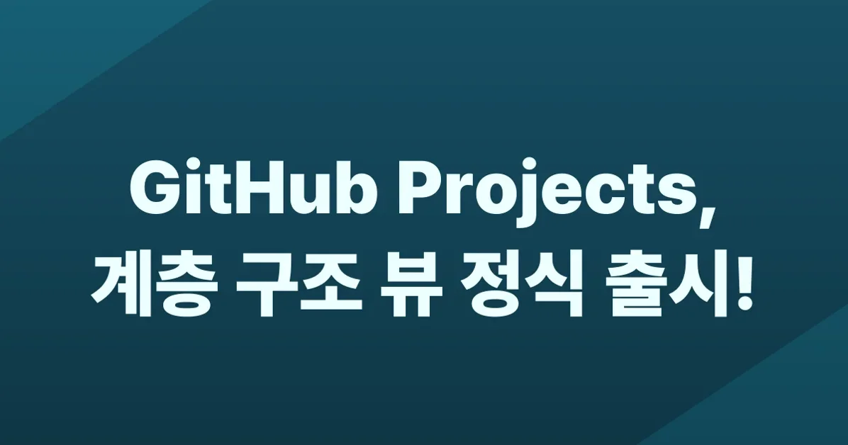 Hierarchy view in GitHub Projects is now generally available