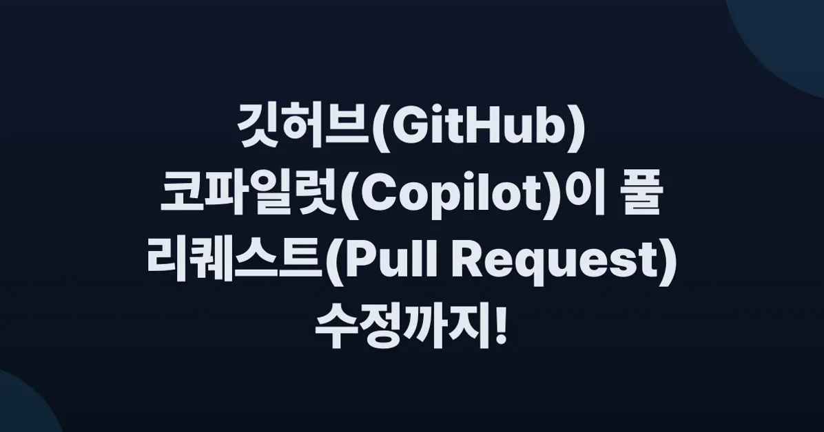 Ask @copilot to make changes to any pull request