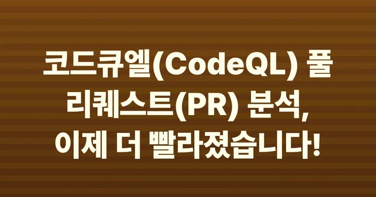 Faster incremental analysis with CodeQL in pull requests