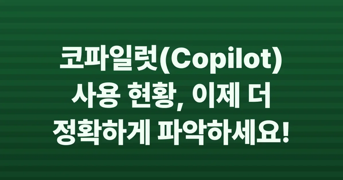 Copilot usage metrics now identify active Copilot coding agent users