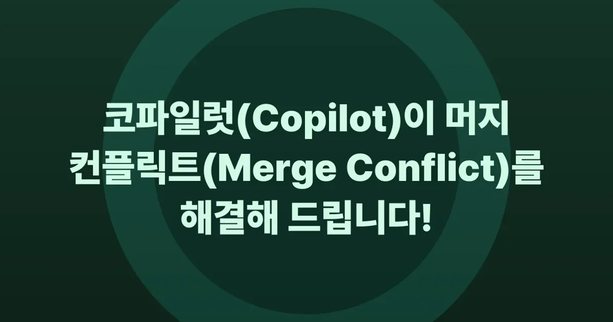 Ask @copilot to resolve merge conflicts on pull requests