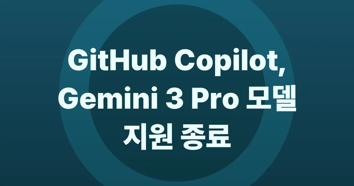 Gemini 3 Pro deprecated