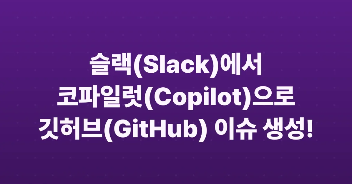 Create issues from Slack with Copilot
