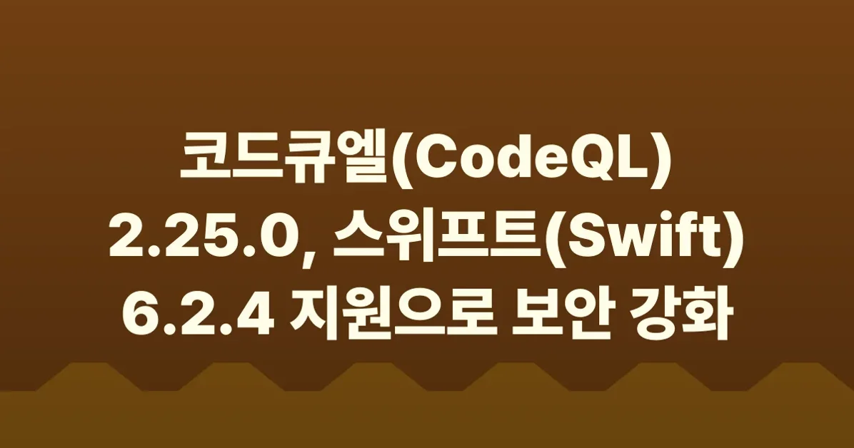 CodeQL 2.25.0 adds Swift 6.2.4 support