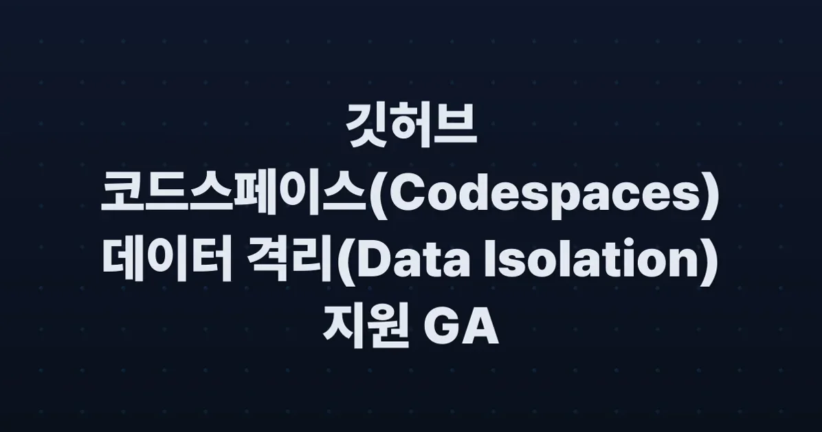 Codespaces is now generally available for GitHub Enterprise with data residency