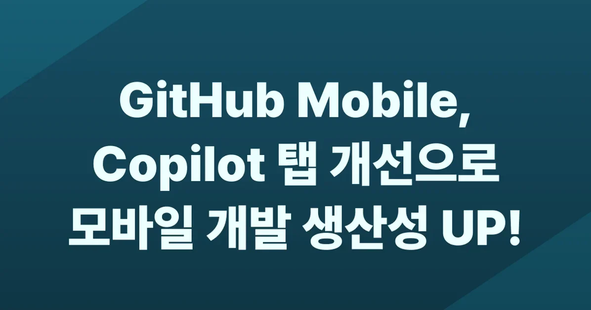 GitHub Mobile: Stay in flow with a refreshed Copilot tab and native session logs