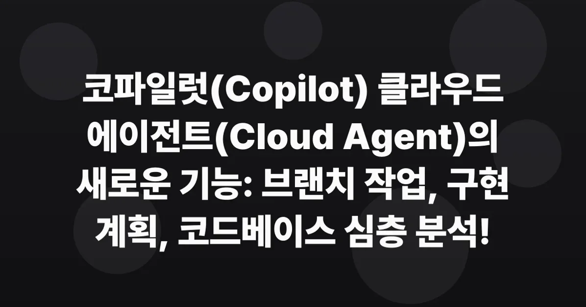 Research, plan, and code with Copilot cloud agent