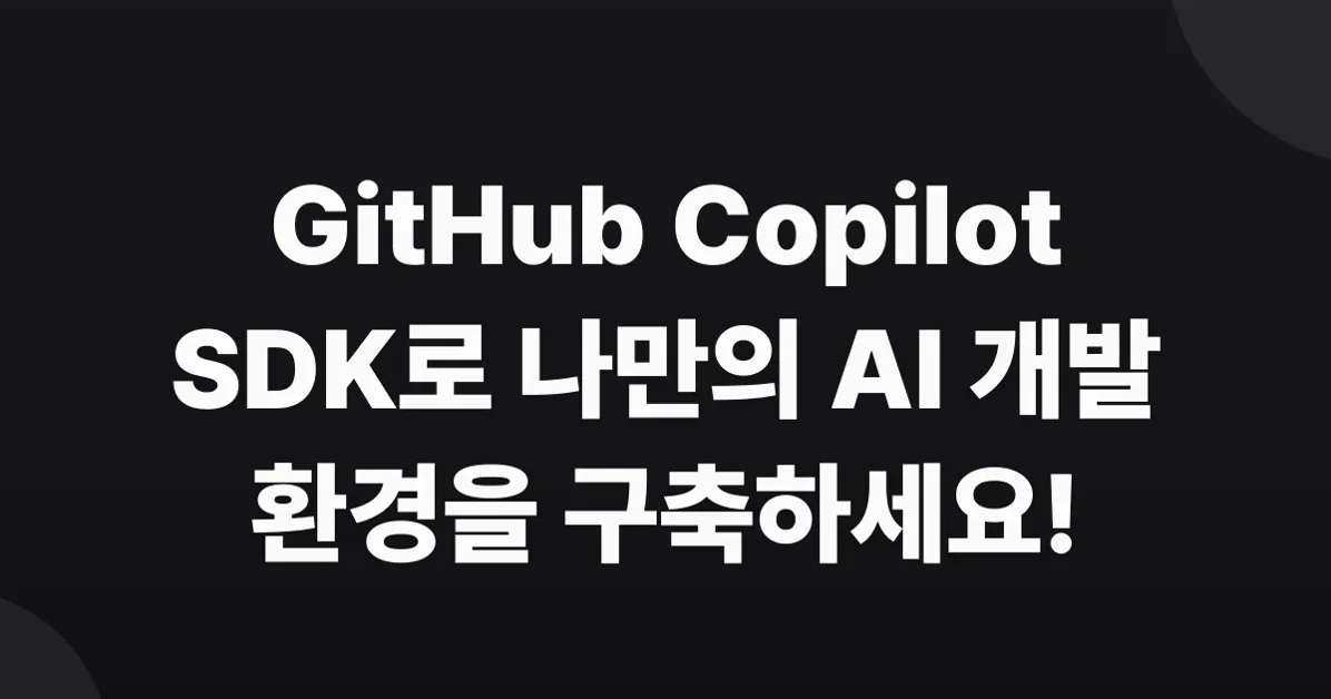 Copilot SDK in public preview
