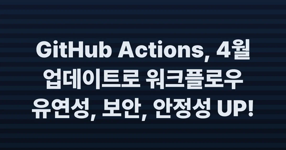 GitHub Actions: Early April 2026 updates