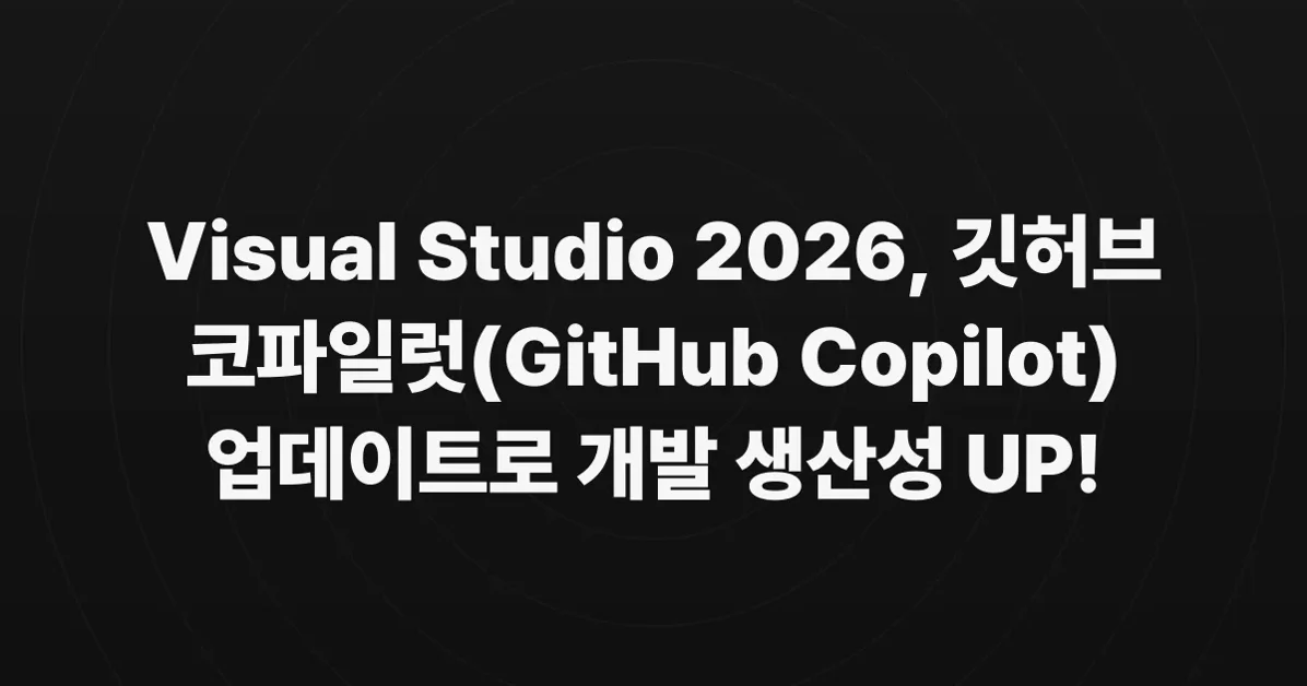 GitHub Copilot in Visual Studio — March update