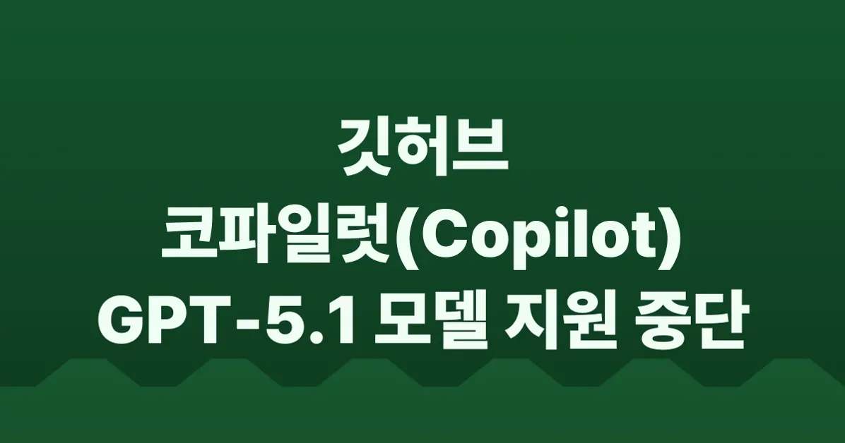 GPT-5.1 Codex, GPT-5.1-Codex-Max, and GPT-5.1-Codex-Mini deprecated