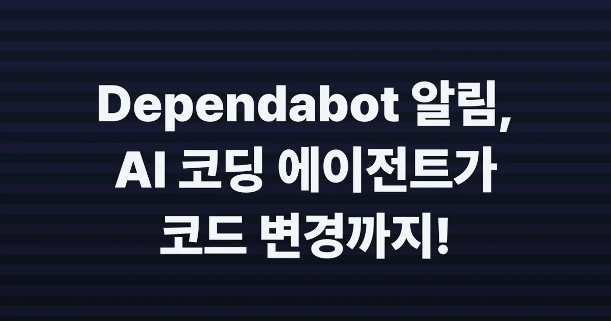 Dependabot alerts are now assignable to AI agents for remediation
