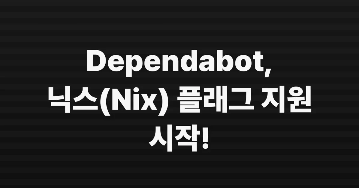 Dependabot version updates now support the Nix ecosystem