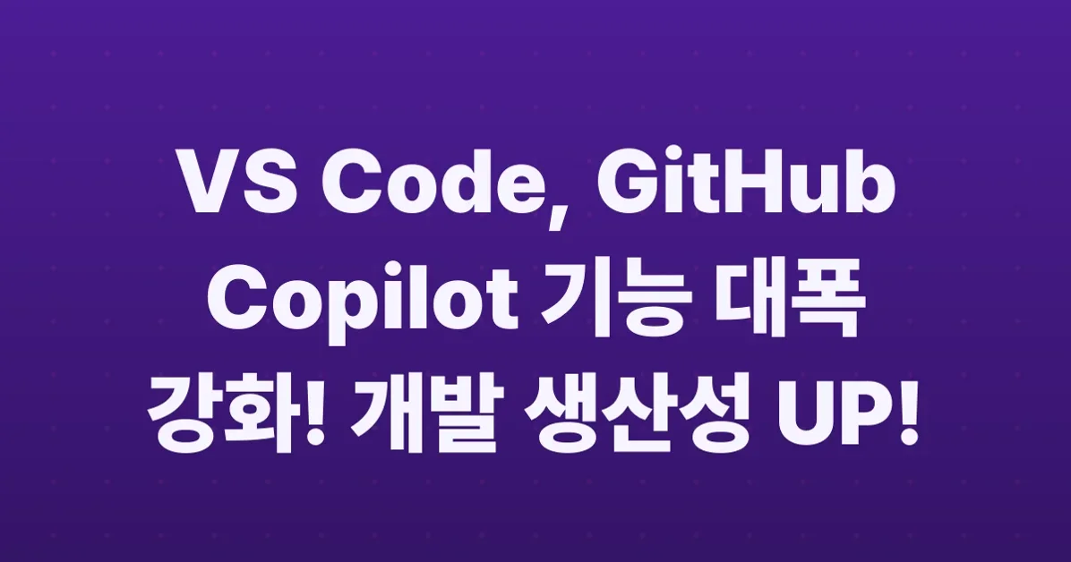 GitHub Copilot in Visual Studio Code, March Releases