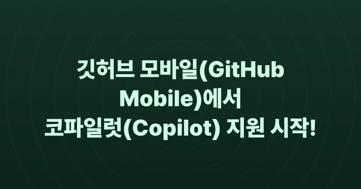 GitHub Mobile: Research and code with Copilot cloud agent anywhere
