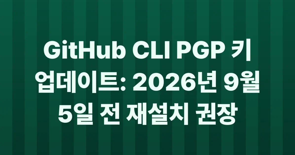 New PGP signing key for GitHub CLI Linux packages
