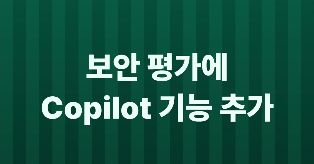 Ask Copilot in security assessments now available