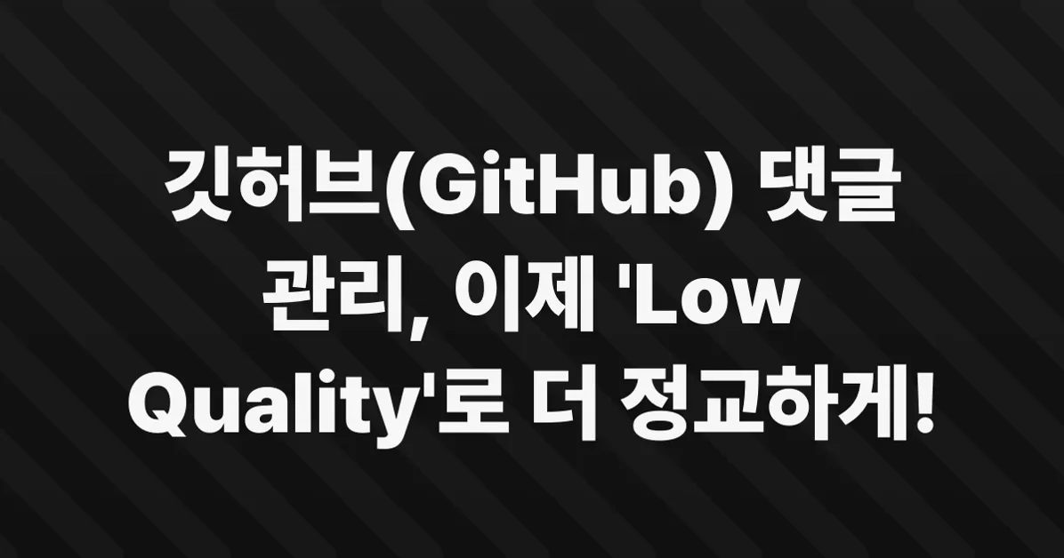 New Low Quality option in the Hide comment menu