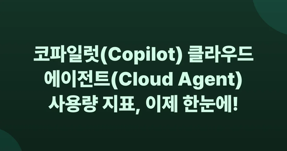 Copilot usage metrics now aggregate Copilot cloud agent active user counts