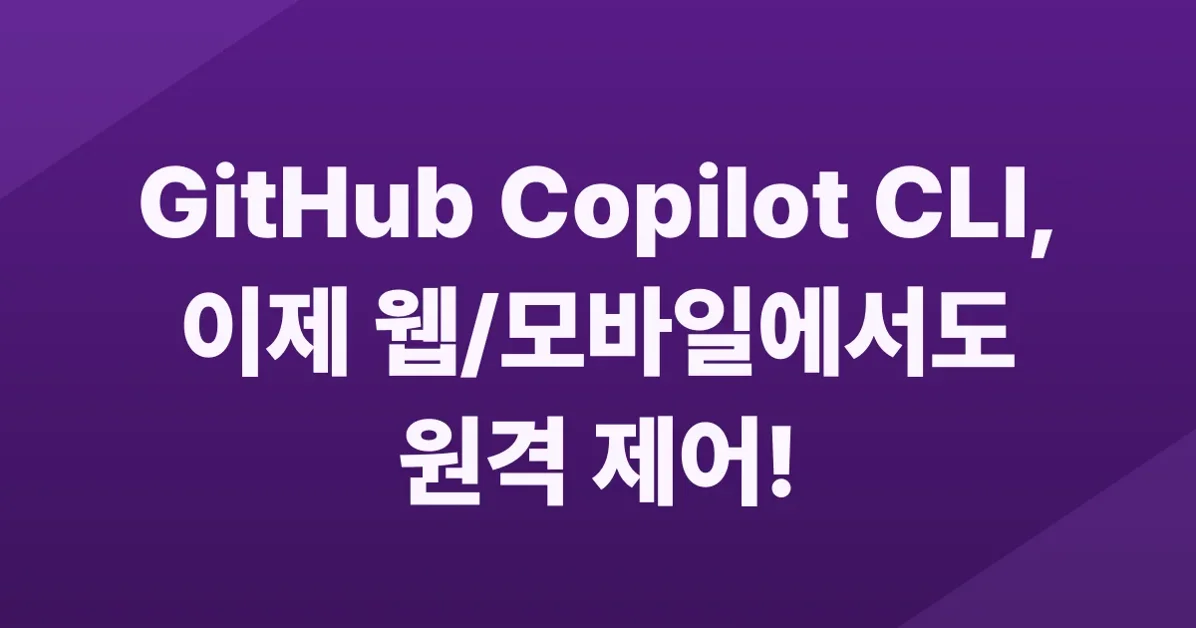 Remote control CLI sessions on web and mobile in public preview