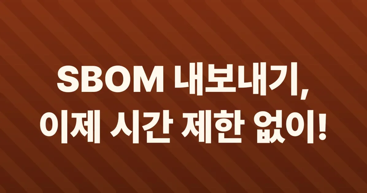SBOM exports are now computed asynchronously