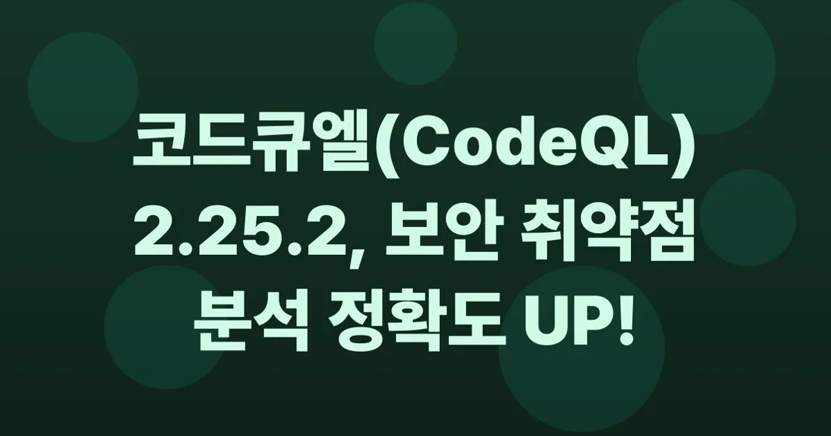 CodeQL 2.25.2 adds Kotlin 2.3.20 support and other updates