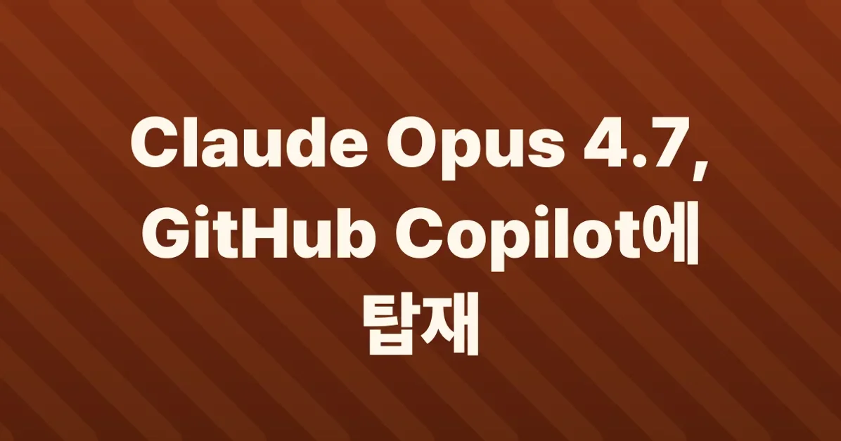 Claude Opus 4.7 is generally available