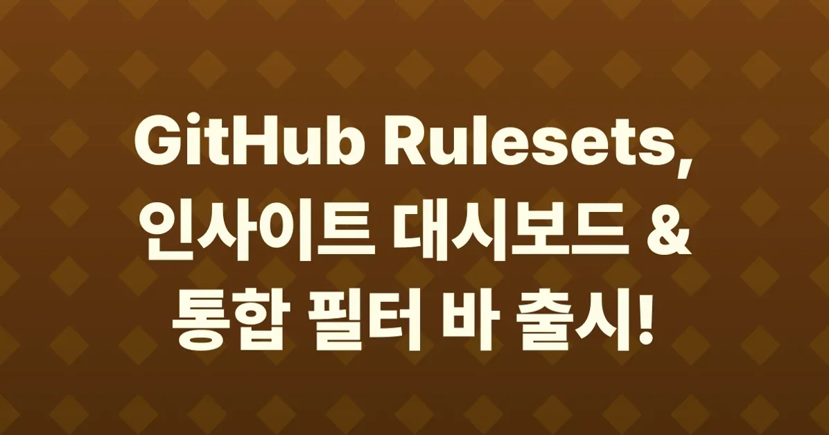 Rule insights dashboard and unified filter bar
