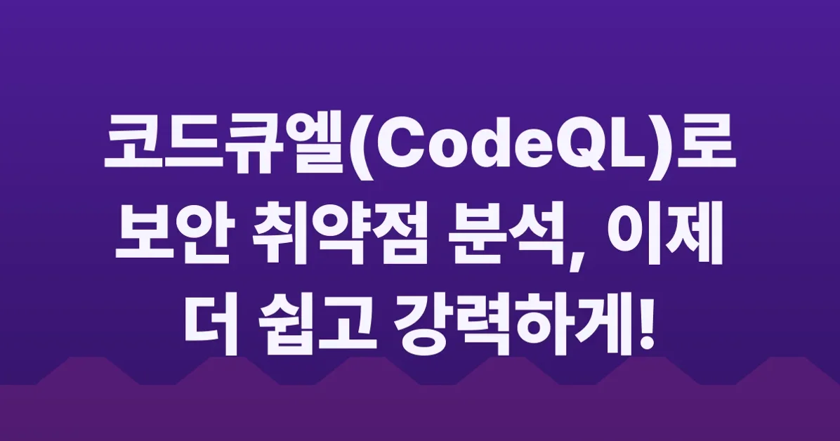 CodeQL now supports sanitizers and validators in models-as-data