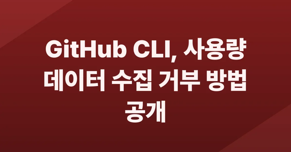 GitHub CLI: Opt-out usage telemetry